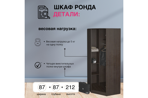 Шкаф угловой "РОНДА" ШКУ с зеркалом (Улучшенная фурнитура)